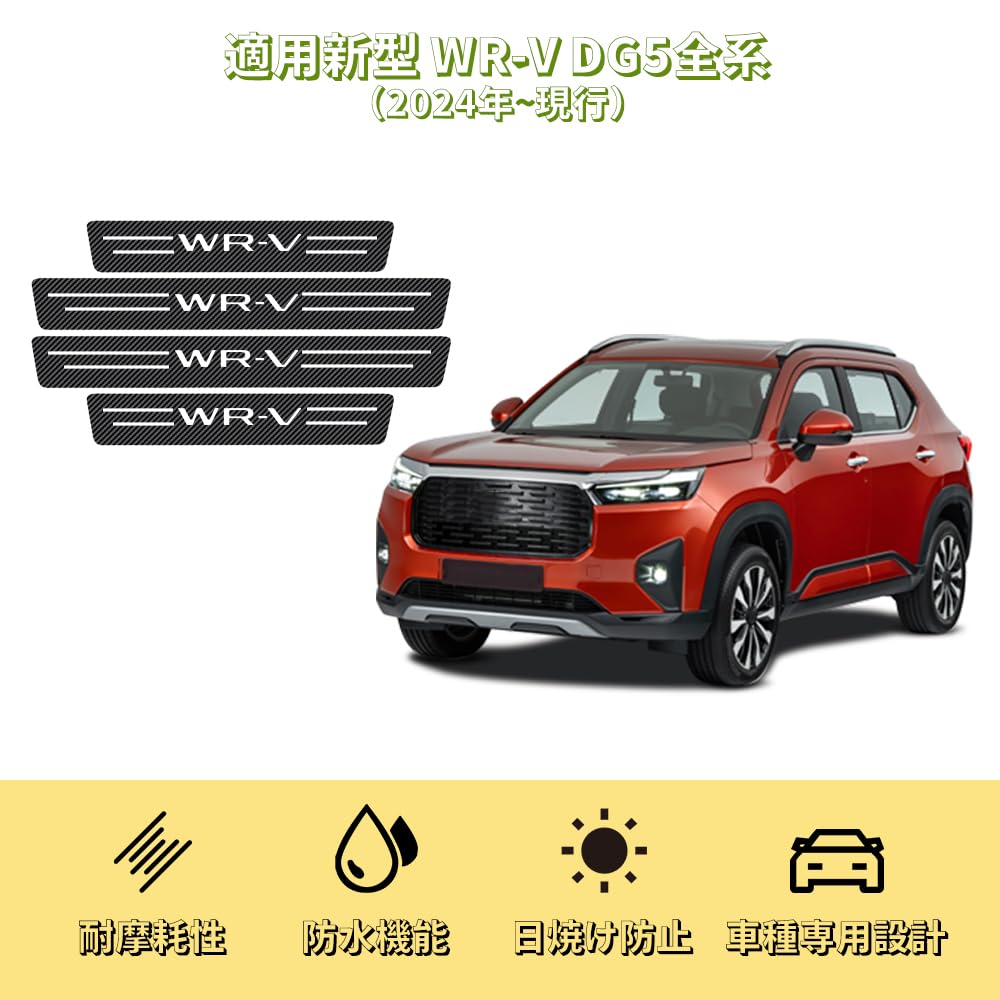 Blazeray Compatible with All Honda New WR-V (2024~) DG5 Side