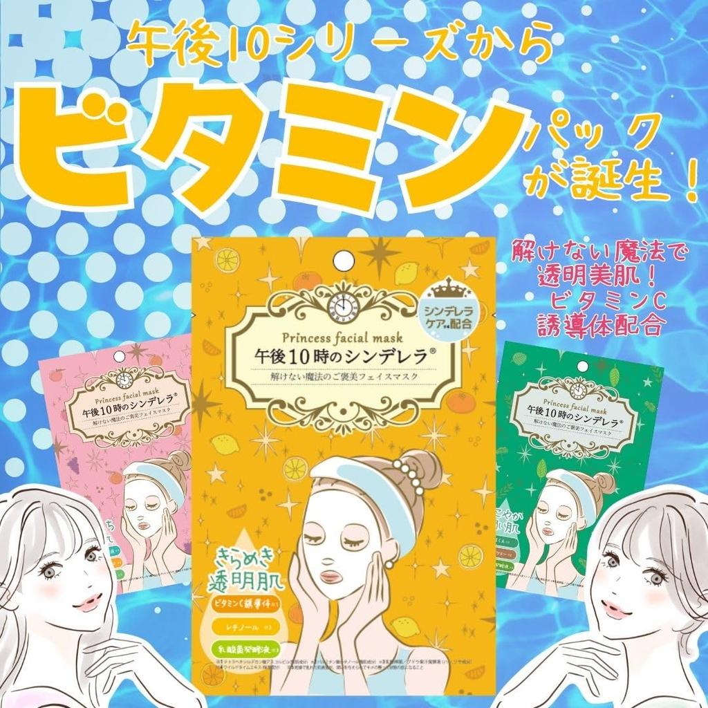 Soari Cosmetics Face Sparkling Cinderella at 10 Vitamin C Lactic Acid Bacteria Fermentation Cinderella Care Individually Pore Made in Pack PM.