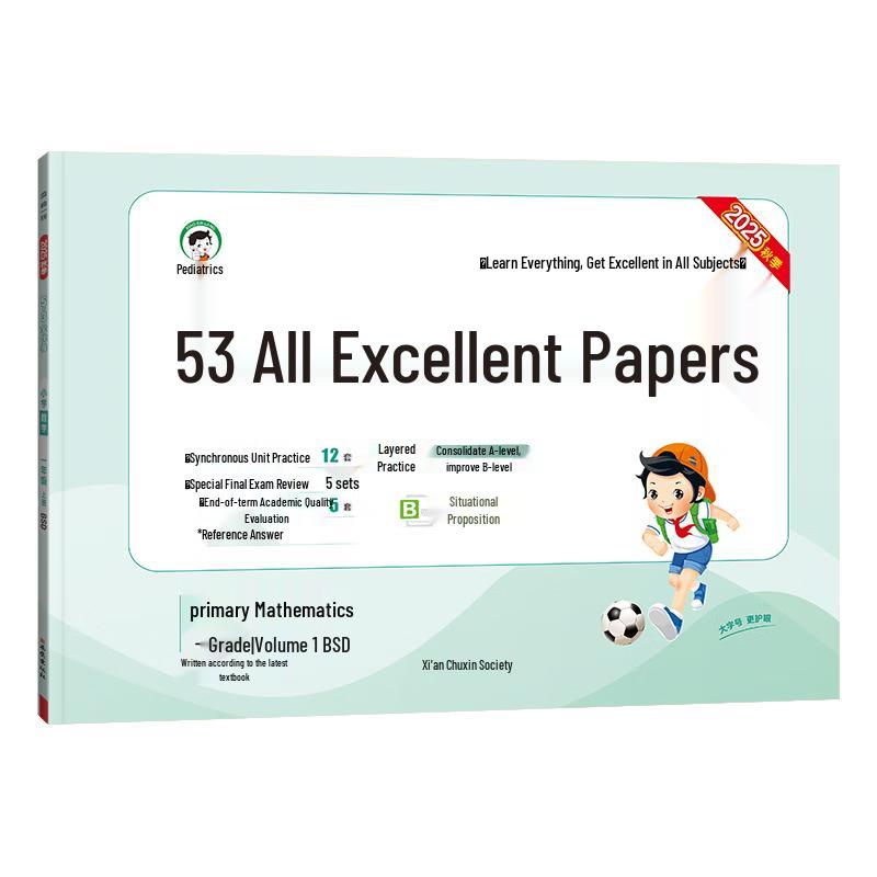 53 Full Excellence Primary Math Practice Papers - Grade 1 Semester 1 (BNU 2025 Edition)