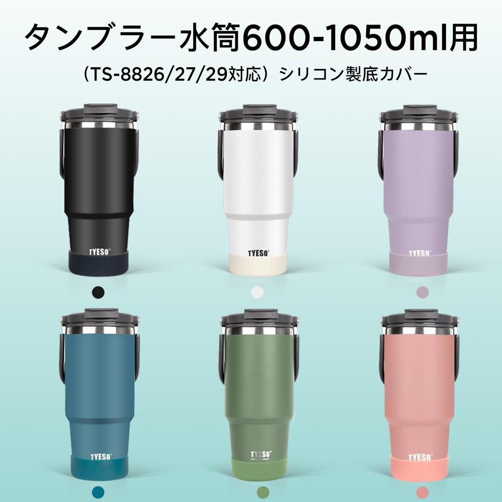 TYESO Silikon-Wasserflaschenhülle, Vakuumisolierte Bodenabdeckung für Wasserflaschen und Becher, Schutzhülle, Bodenschutz, Rutschfest,