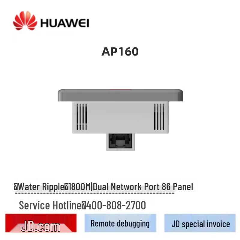 Huawei Smart AP160 Wi-Fi 6 Wave Pattern Panel AP (CN version)