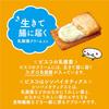 Bisco Fermented 15 pieces x 20 Ezaki Individually Contains Lactic Acid Snacks [Old Product] Butter, packs, Glico, Wrapped, Bacteria, Cookies,