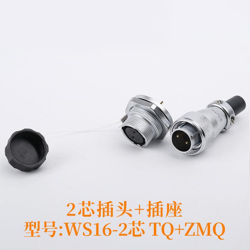 WEIPU WS16 TQ+ZMQ 2 3 4 5 7 9 10Pin Male Plug Female Socket Jack Industrial Waterproof Connector AC DC Power Adapter +Dust Cover
