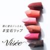 Visee Gemmy Tint Serum BE370 Coral Quartz 2.9g Tinted Lip Balm Moisturizing Sheer Shine