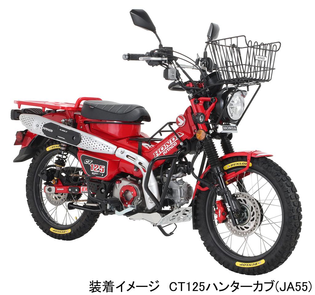 KITACO Pokrywa otworu tandemowego Super Cub C125 CT125 Hunter Cub (czarny) (JA48/JA58/JA71) (JA55/JA65) 516-1310350