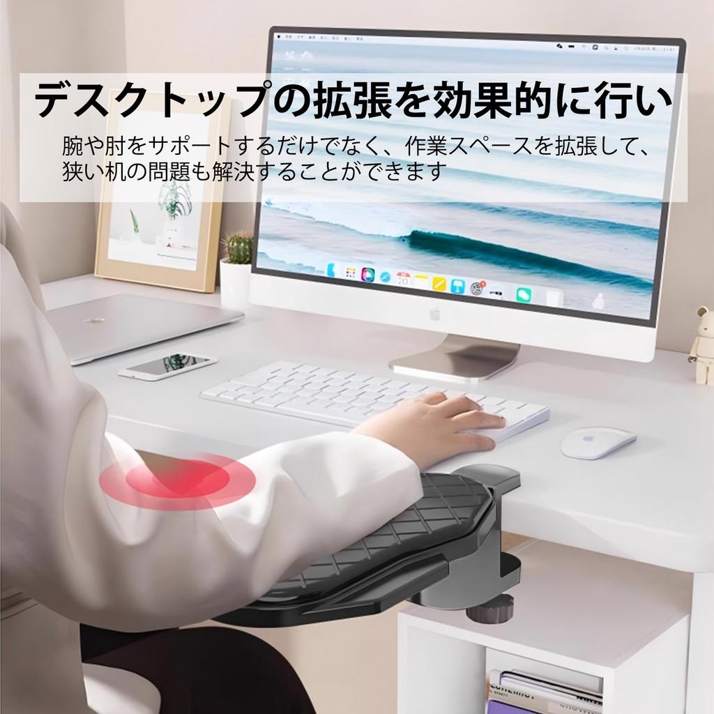 BESSTER Desk Armrest, Armrest Cushion, Armrest, Wrist Rest, 90° Foldable, Desk Extension, No Drilling Required, Easy Installation, Ergonomic Armrest