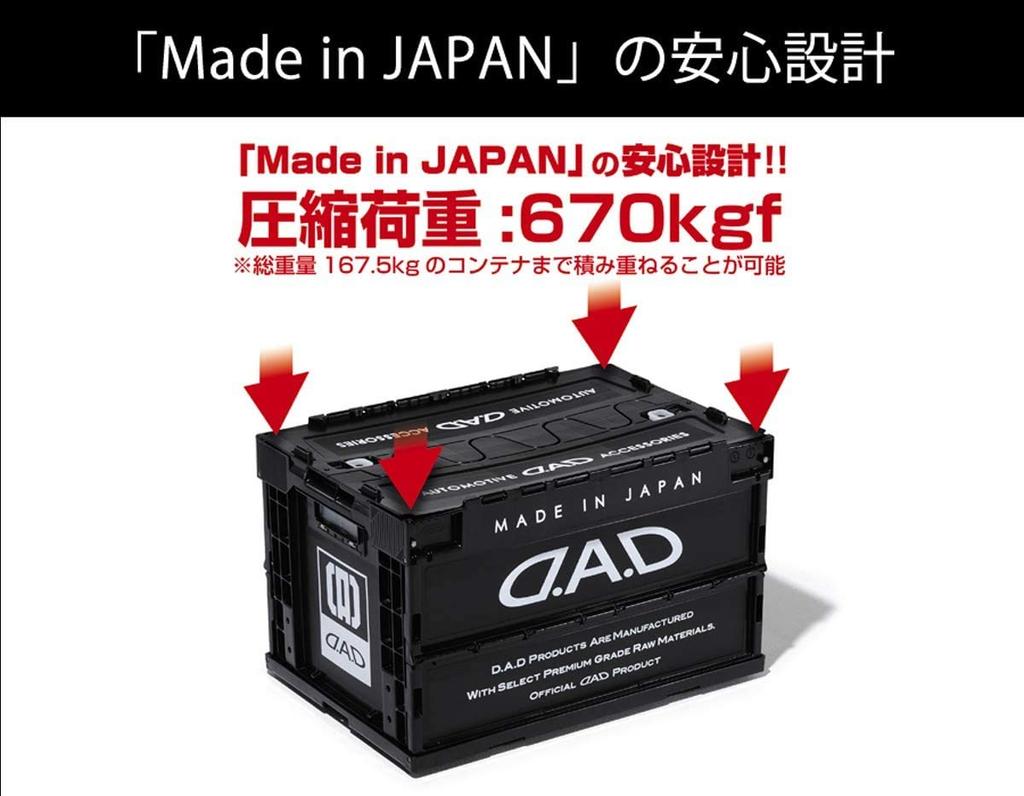 DAD GARSON Container Foldable GARSON D.A.D Box, 50L, Black/Red, Container, HA573-02