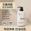 Ruyi Amino Acid Facial Cleanser