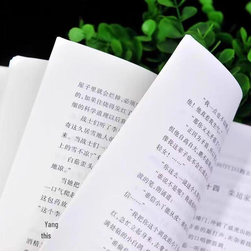 Lin Hai Xue Yuan Qu: Yu Wen Recommended Reading Series by People's Literature Publishing