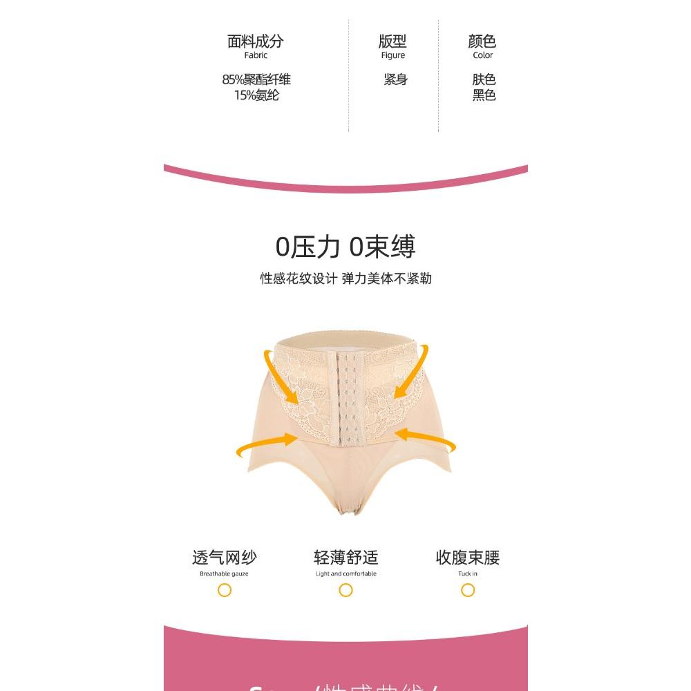 Breasted Belly Pants Women's Hip-lifting Mesh Yarn Breathable Postpartum Belly Body Sculpting Mid-waist Triangle Panties Waist