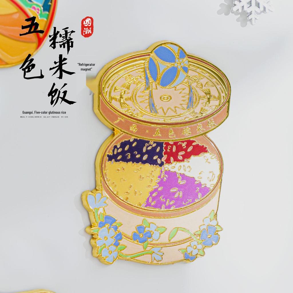 Guangxi Cultural Souvenir: Metal Refrigerator Magnet with Glutinous Rice Design