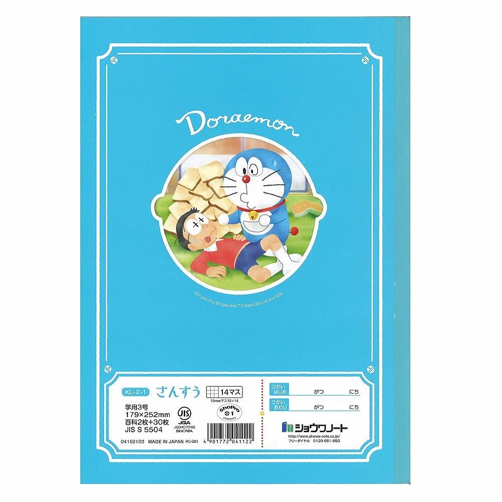 Showa Note Doraemon Study B5 14 Notebook, Size, Math, Squares, 5-Pack, KL-2-15