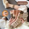 Women's Thickened Terry Mid-Calf Socks - Anti-Pilling, Warm for Autumn/Winter, Towel Bottom Design