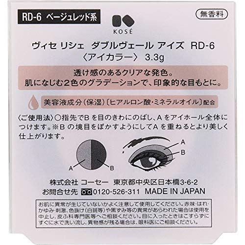 Visee Lisse Double Veil Eyes Eyeshadow RD-6 Beige Red 3.3 grams (x 1)