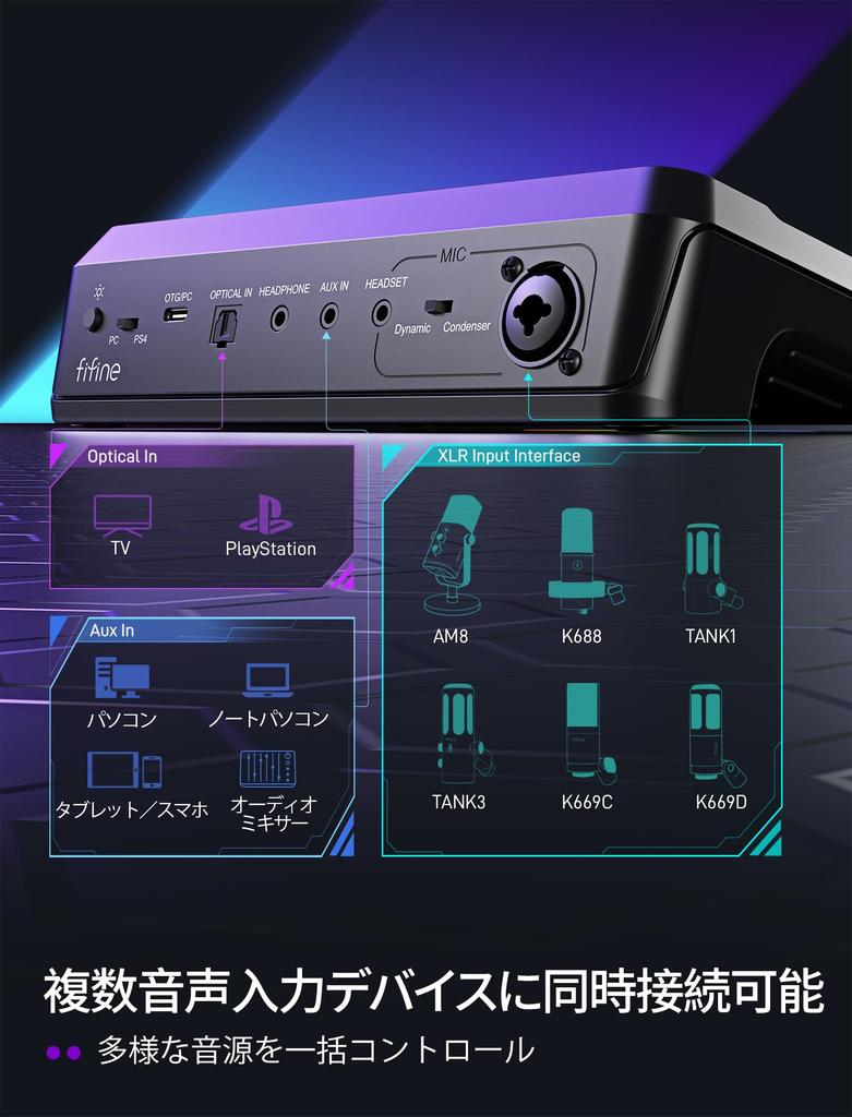 FIFINE AmpliGame SC8 Streaming Audio Audio Interface with Audio Balance Compatible with Gaming Mixer for Game Live and Music Voice 48V Phantom Custom