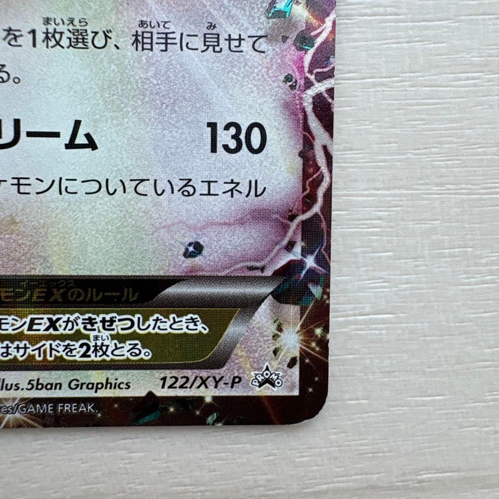 Used Pokemon Card Rayquaza EX 122/XY-P Promo Pokemon Card Different Color Rayquaza