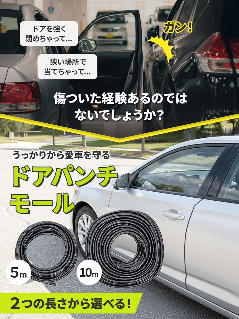 [Supervised by a Mechanic] Door Edge Molding (SUS403 Special Stainless