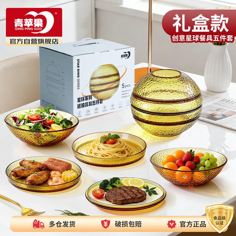 Green Apple 5-Piece Heat-Resistant Glass Dining Set