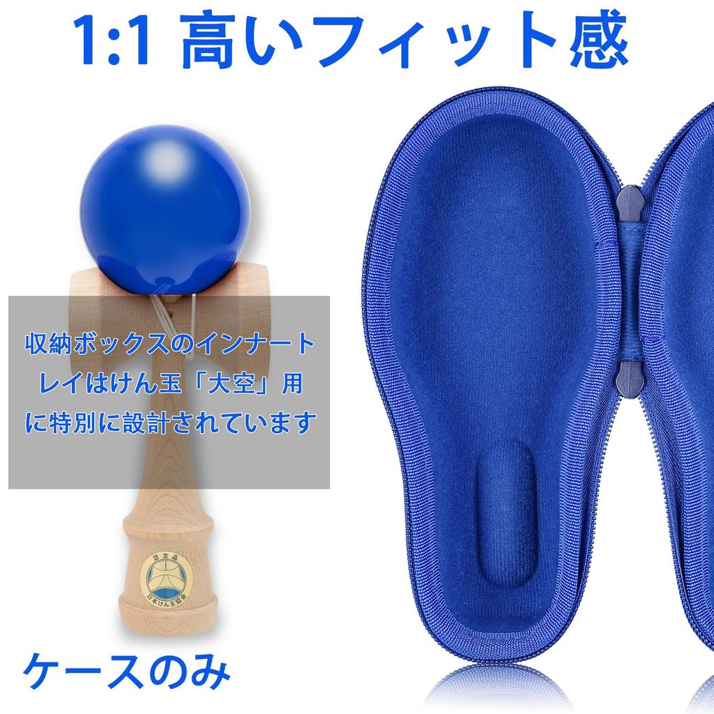 (Case Only) Competitive Kendama Ozora Blue Protective Storage Case - Aenllosi