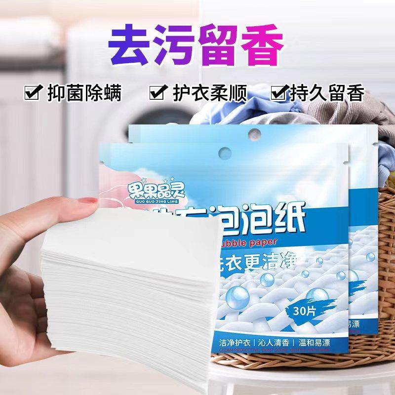 

Portable laundry tablets, 30 pieces of laundry bubble paper, cleaning tablets, strong decontamination fragrance lasting