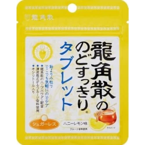 Ryukakusan Throat Refreshing Tablets, 3 flavors available (Throat Refreshing Tablets + Honey Lemon + Platycodon Tablets Matcha Herb Flavor) Sugarless