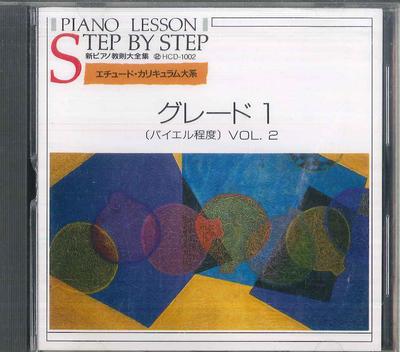 CD VARIOUS - New Piano Instruction Collection 2  HCD1002 EMI 1986 Japan Classical Used