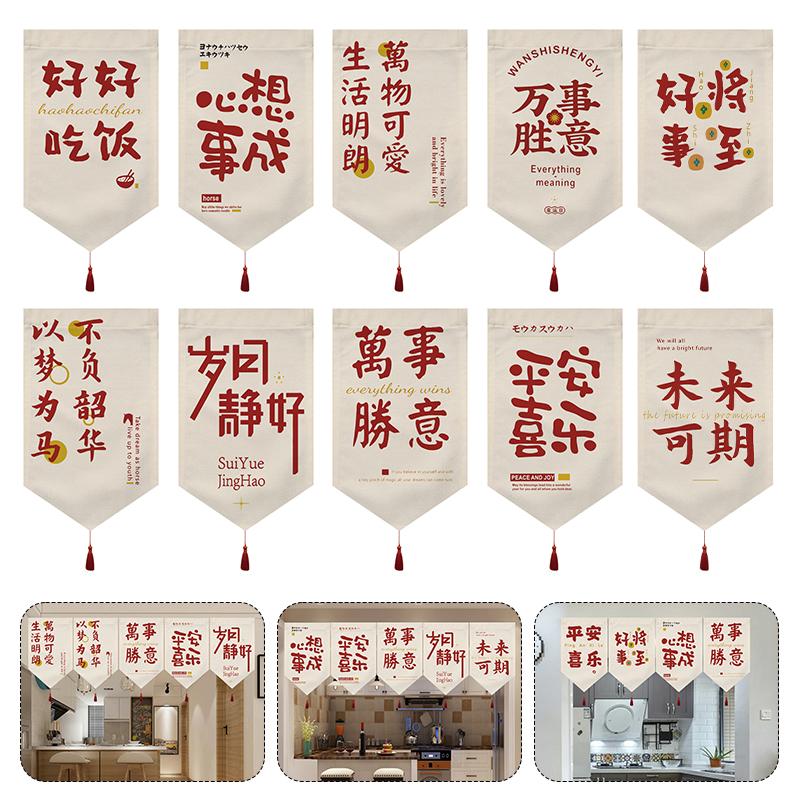 Chinese Style Good Fortune Short Curtain Kitchen Partition Door Head Curtain Doorway Pennant Bedroom Hanging Half Curtain Noren