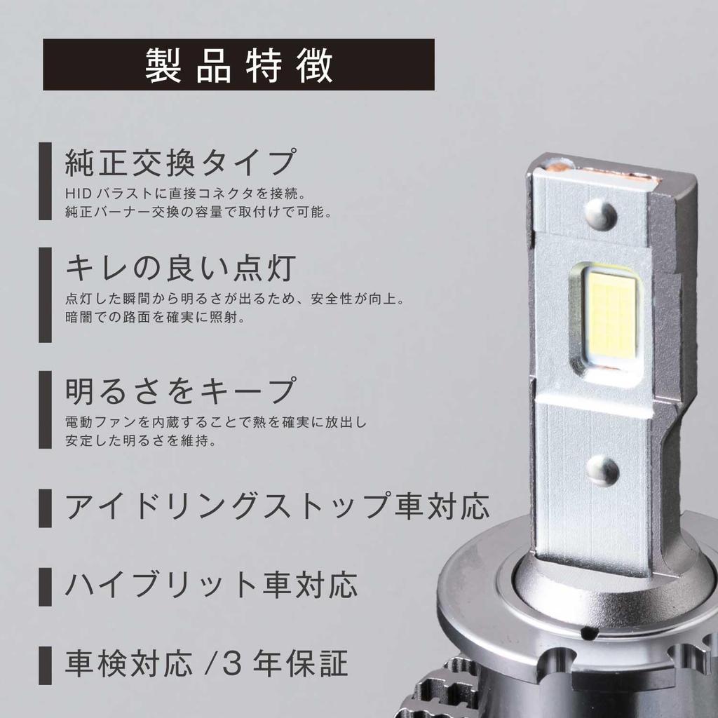 VALENTI VALENTI LED HID D2S D2R 6500K 10000lm ()