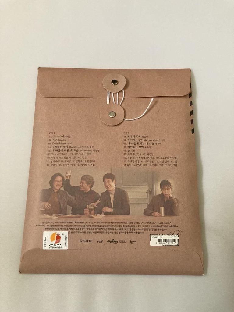 [USED] My Mister Soundtrack