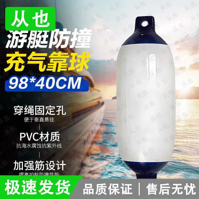 Inflatable PVC Boat Fender