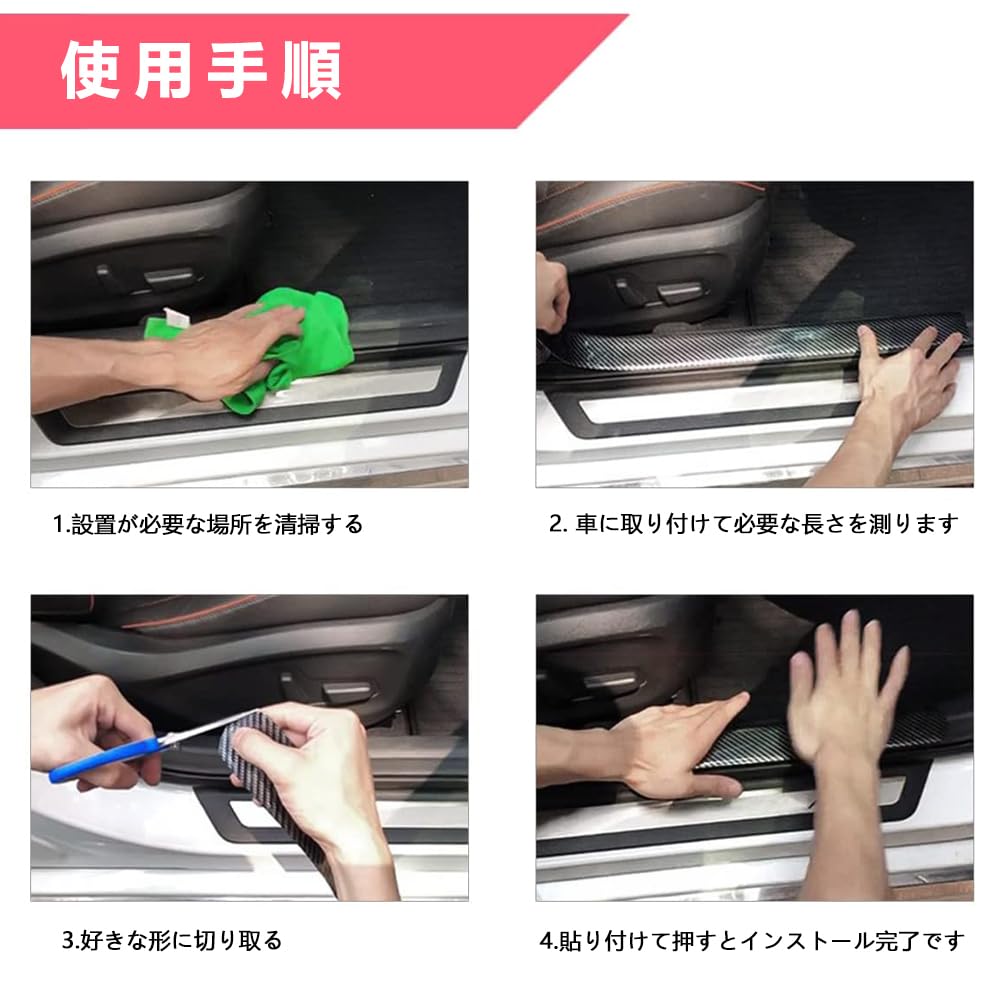 Carbon Fiber Door Strip Protector Film for Car Car Scratch Bumper Impact Transparent Wide x 5m Doors, Wrap, Anti-Puncture Sticker, Concealer,