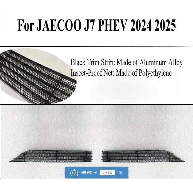 

Car Front Grille Lower ect Proof Net Decorative Bright Strip Cover For JAECOO J7 Phev 2024 2025 Exterior Accessories Black with mesh