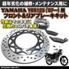 MAXIMASELECT YBR125 Set freni a disco compatibile con Yamaha Ricambi per motociclette Manutenzione Ricambi per freni (2007~) (rotore del freno/pastiglia del freno/freno