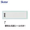 Skater Cutlery Set for Children's Lunch Box Chopsticks Spoon Fork Made in Japan Sliding Name Sticker Included Antibacterial Trio Sanrio TACC2AG-A