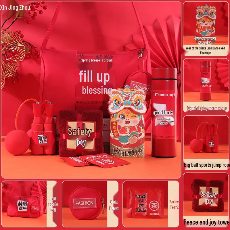 Xinjingzhou 2025 New Year Sports Bag Gift Set