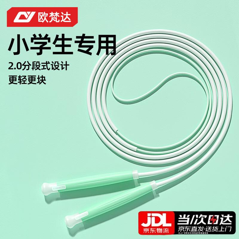 

Ou Fanda 2.0 Exam & Competition Jump Rope for Kids Adjustable Length