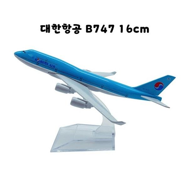

Distast 1: 400 Airlines Model Korean Air/Asiana Airlines Airplanes Model 16cm, Korean Air B747, Mixed Color korean toy