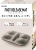 AKAISHI Foot Release for arch and Mat, Regular, Mocha, acupressure, correction, stretching, massage.