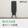 Wahei Freiz Aluminum Coated Ironing Board Stand Type Height Adjustment Folding Black Style Lab [Amazon Exclusive] AMJ-0742