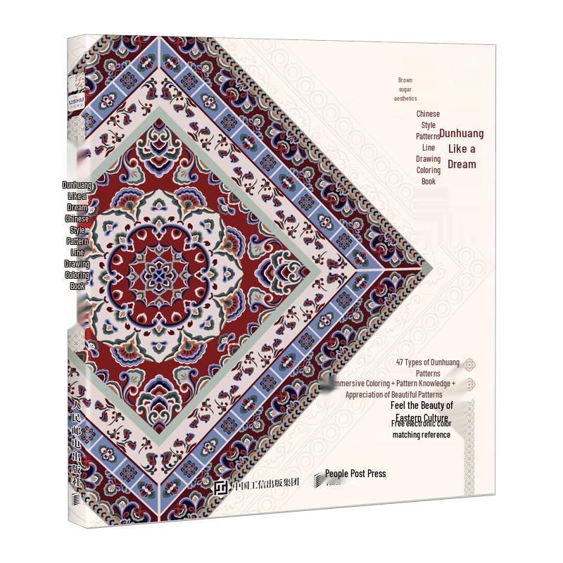 Dunhuang Dream Coloring Book