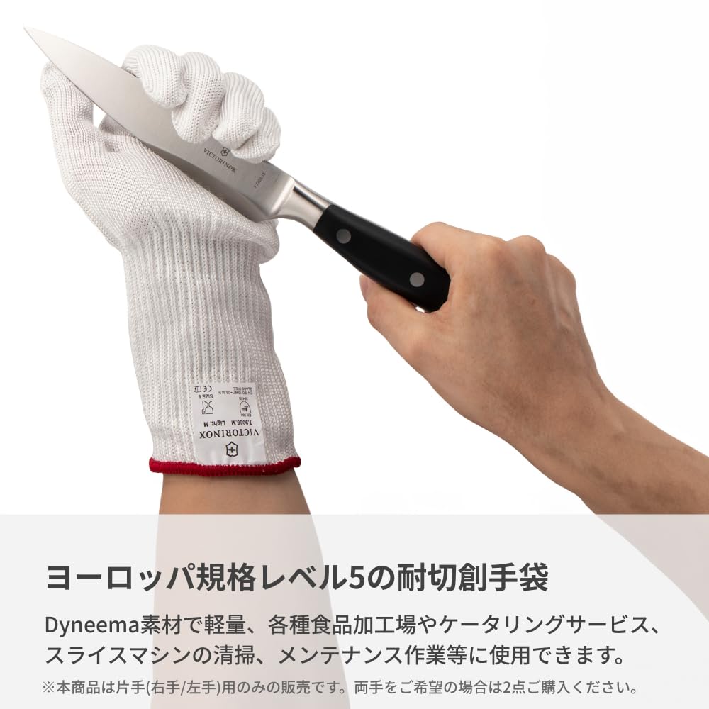 Victorinox European Standard Level 5 Light Ideal for Cleaning and Maintaining Slicing Cut-Resistant Gloves, Cut-Resistant, Medium, Red, Machines,