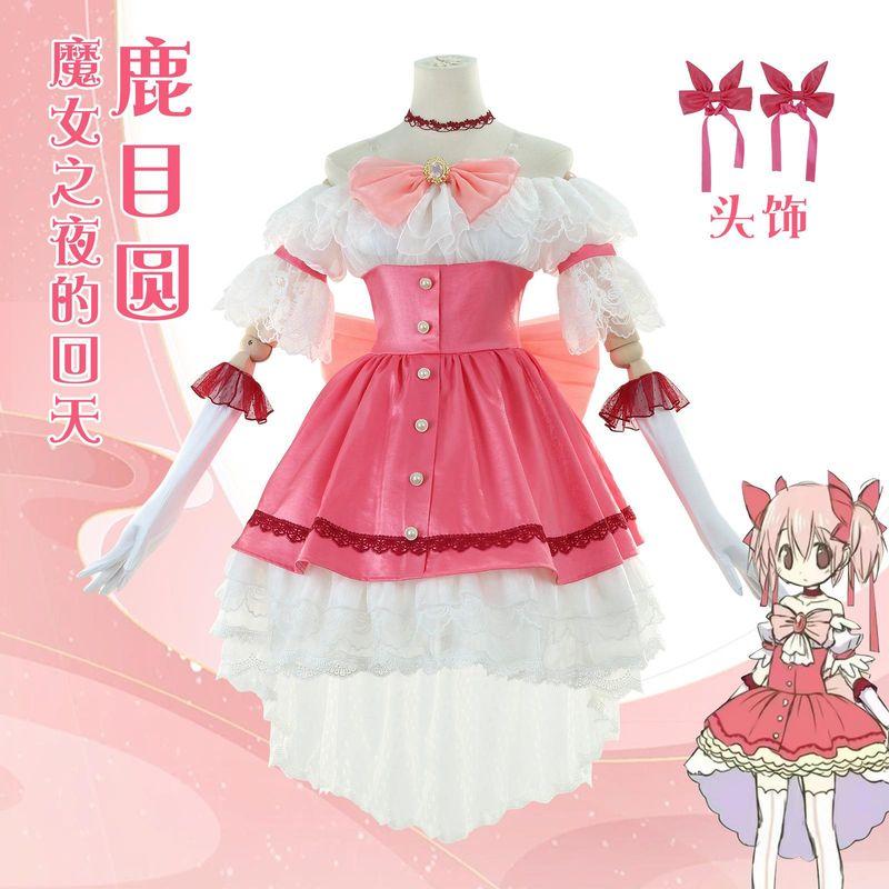Madoka Kaname Cosplay Costume Magical Girl Madoka Magica Witch's Night Reincarnation Cosplay Dress