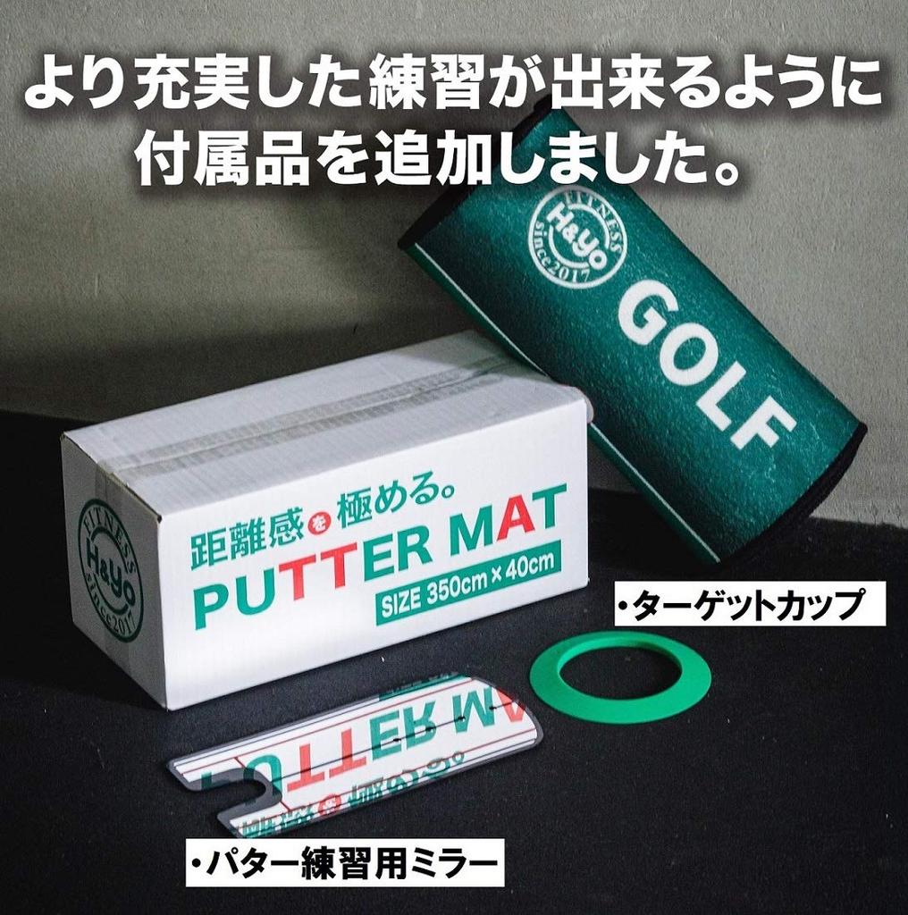 H&Yo Putting Mat 3-Piece Set, Putting Practice Mat, Putting Mat for Distance Training, 40cm X 3.5m