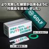 H&Yo Putting Mat 3-Piece Set, Putting Practice Mat, Putting Mat for Distance Training, 40cm X 3.5m