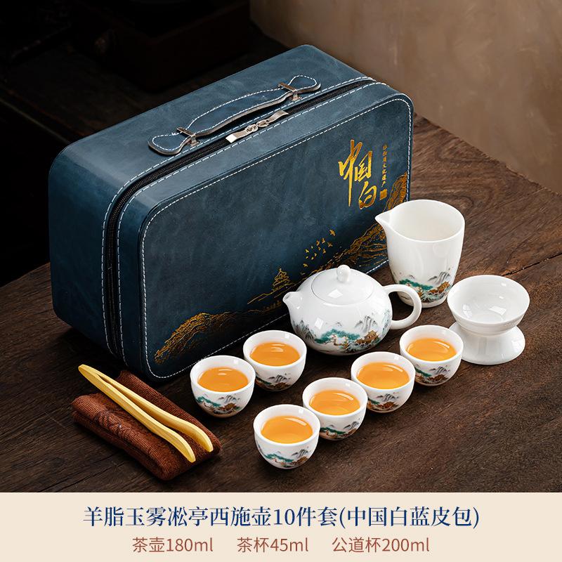 Suet Jade White Porcelain Kung Fu Tea Set Rime Pavilion Set Chinese Tea Pot Travel Leather Bag Tea Set Business Souvenir