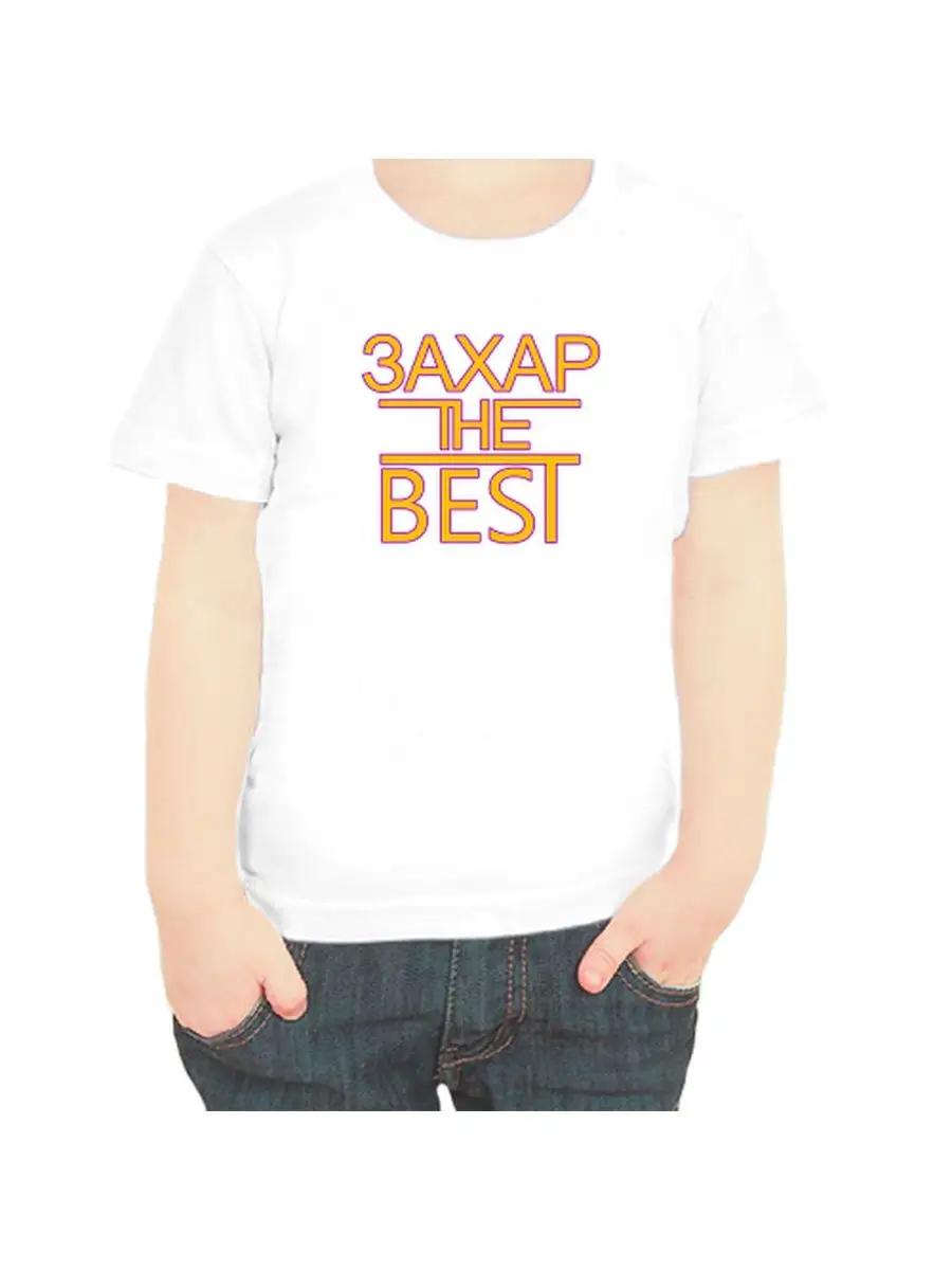 Zakhar children s T-shirt 4XL