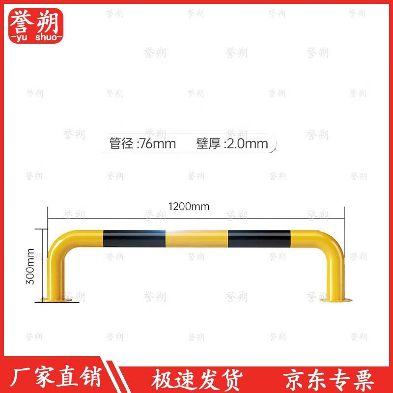 Yushuo Heavy-Duty Parking Space Barrier