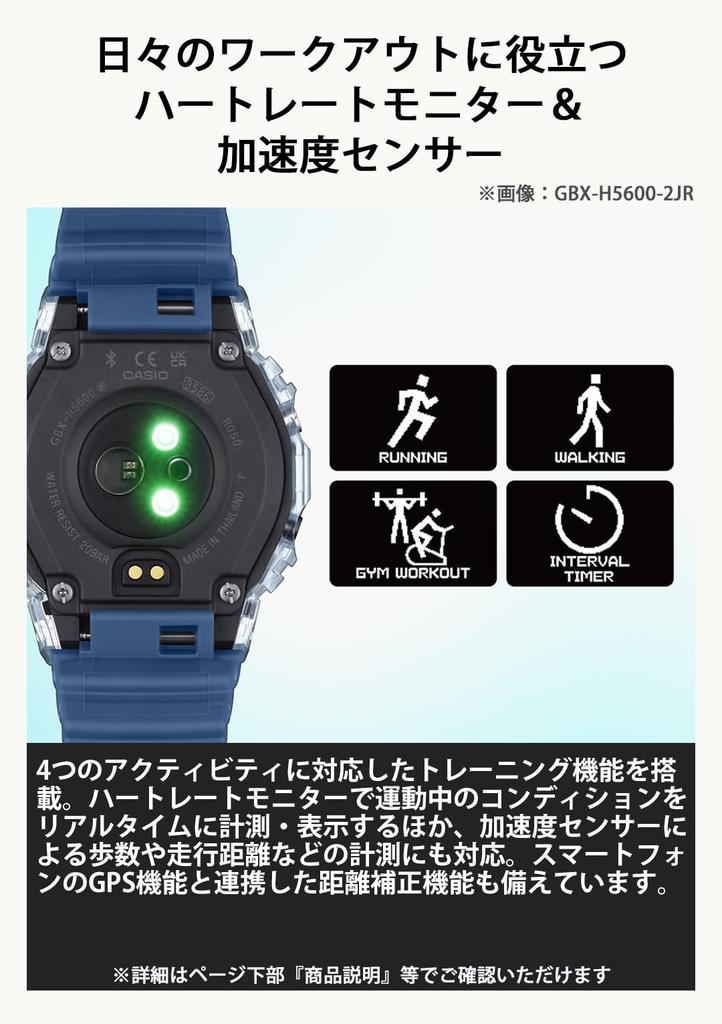 Casio G-SHOCK G-LIDE Heart Rate Monitor with Bluetooth GBX-H5600-2JR Men's Blue