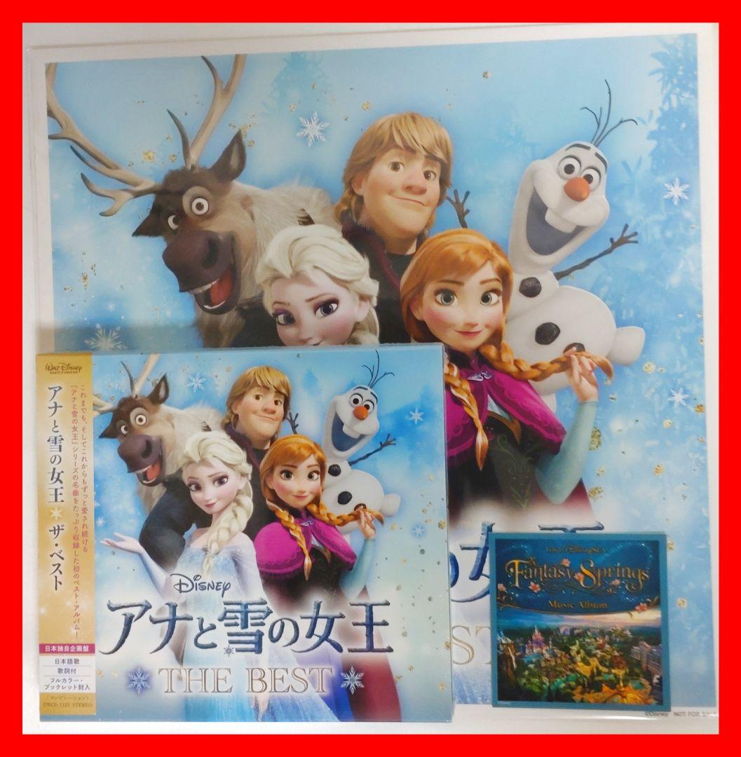 

[USED] Frozen The Best with Mega Jacket