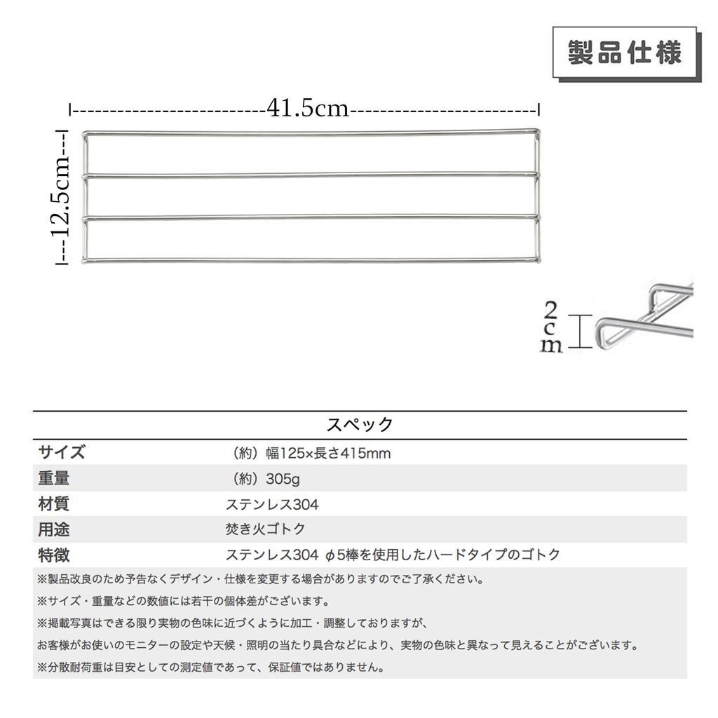 NANGGEAR Camping Lagerfeuer Rostle 415mm Lagerfeuer Grill Rostle Harter Typ (Nanko-Ausrüstung) 11310-L (MTG-HL)